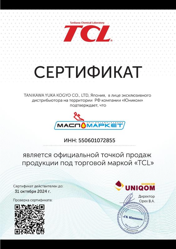 Мы официальный партнер TCL