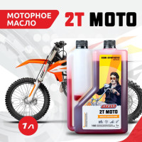 как выглядит масло моторное для двухтактных двигателей stels 2t moto 1л на фото