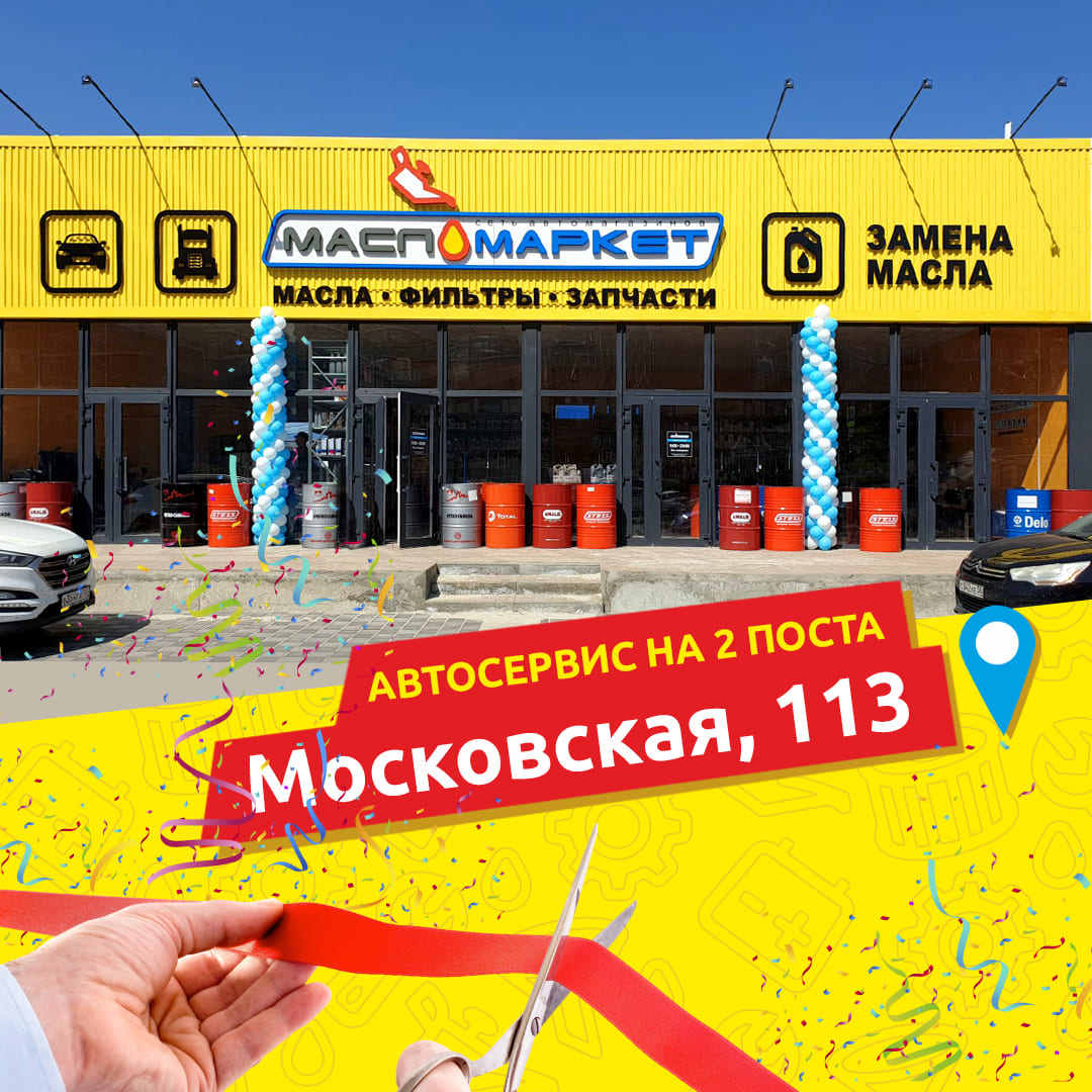 Расширение автокомплекса в Краснодаре Расширение автокомплекса в Краснодаре