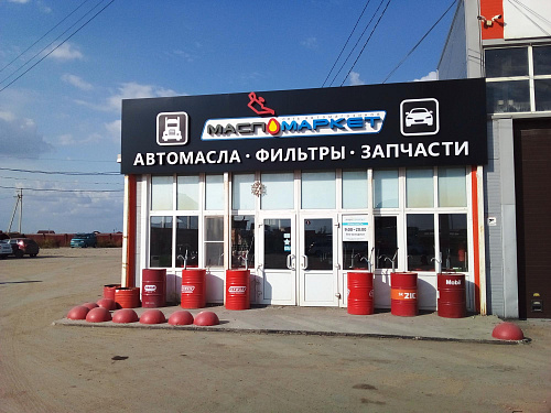 Омск, ул. 1-я Луговая, 8А (с.Троицкое)