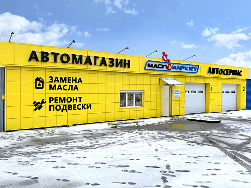 Омск, ул. 4-я Челюскинцев, 2