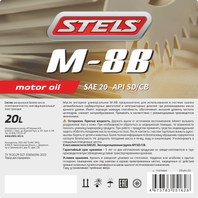 этикетка_165х165 мм_ М-8В этикетка_165х165 мм_ М-8В