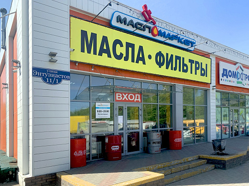 Омск, ул. Энтузиастов, 11/1