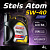 как выглядит масло моторное stels atom euro sae 5w40 4л на фото