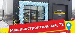 Расширение магазина до автокомплекса в Омске